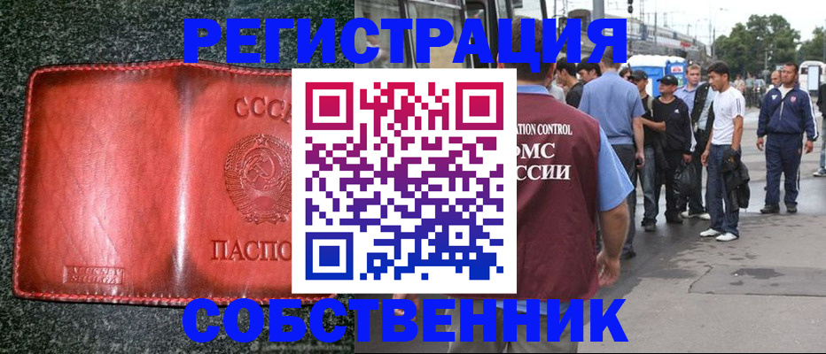 прописка для военкомата в Перми