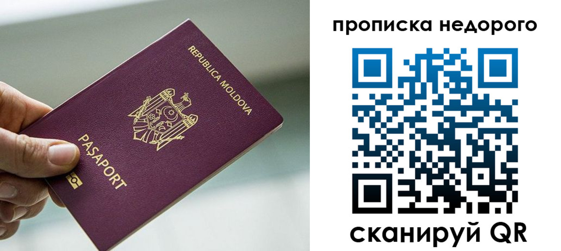 прописка в Перми