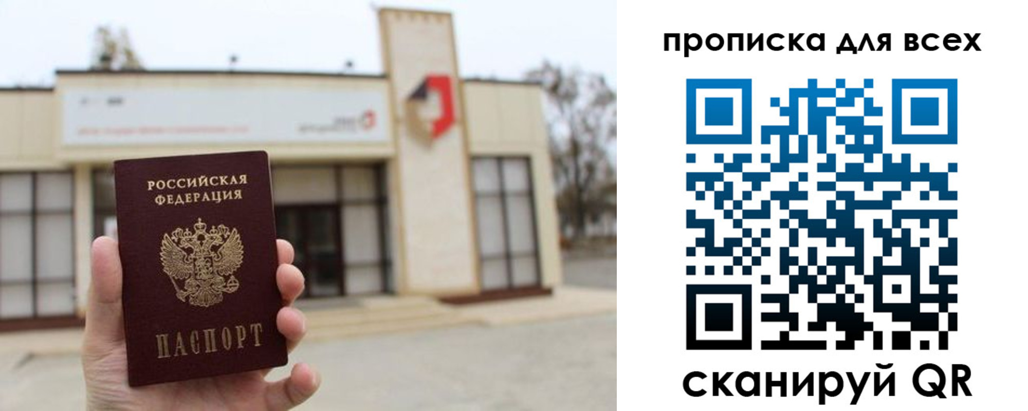 прописка паспорт в Перми