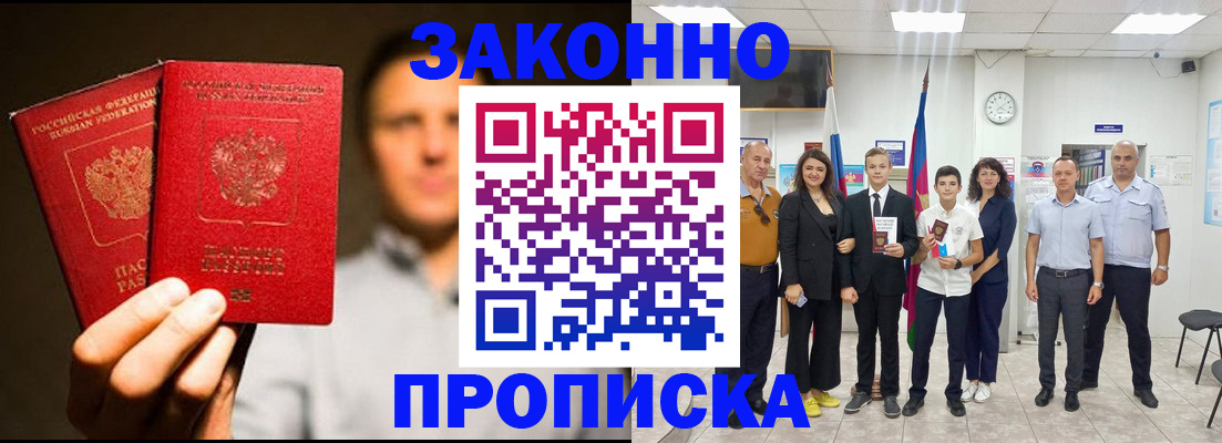 временная регистрация адрес в Перми