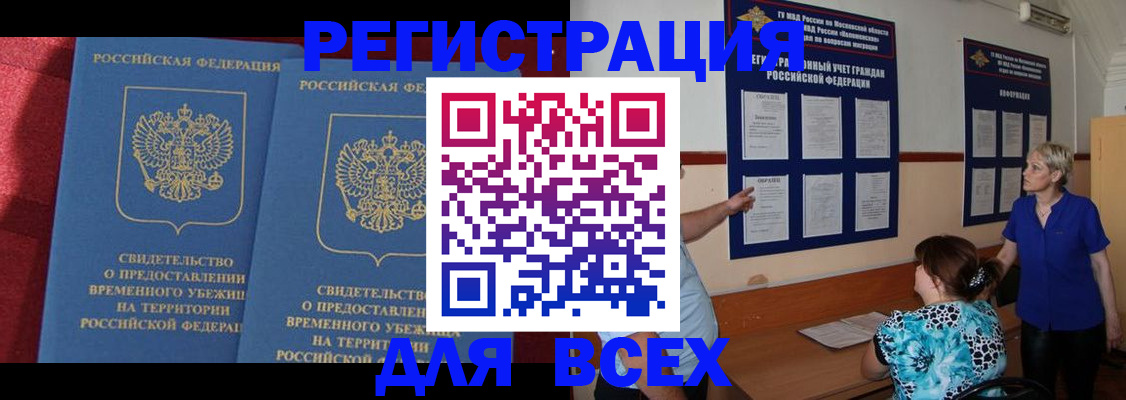 регистрация для школы в Перми