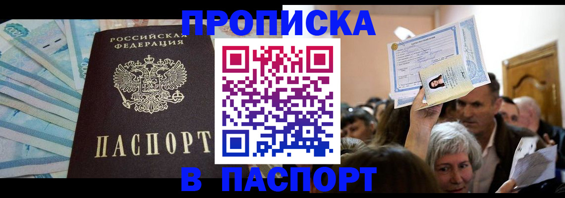 временная регистрация адрес в Перми