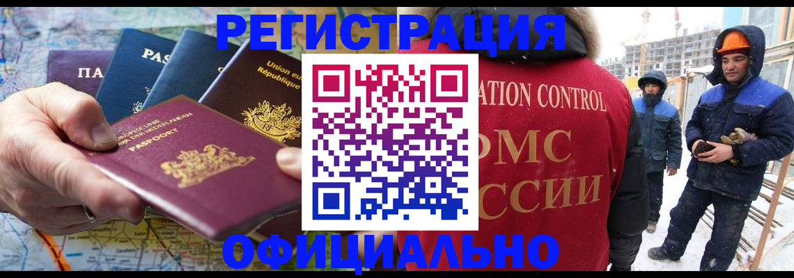 прописка для военкомата в Перми