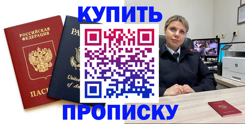 временная регистрация законно в Перми