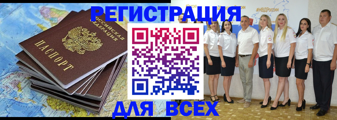 где прописаться в Перми