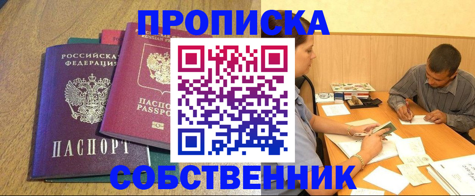 временная регистрация 2025 в Перми