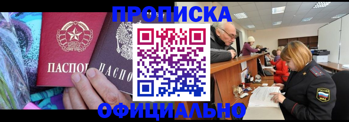 временная регистрация собственник в Перми